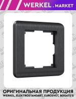 Рамка на 1 пост Stream (графит) W0012104