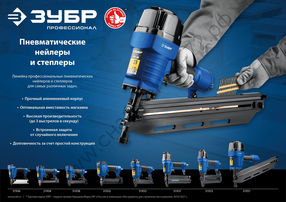 ЗУБР Т55/300 скобы тип 55 (16 - 40мм), гвозди 300 (10 - 50 мм), пневматический нейлер-степлер (гвозде/скобозабиватель) 2-в-1, Профессионал (31937)