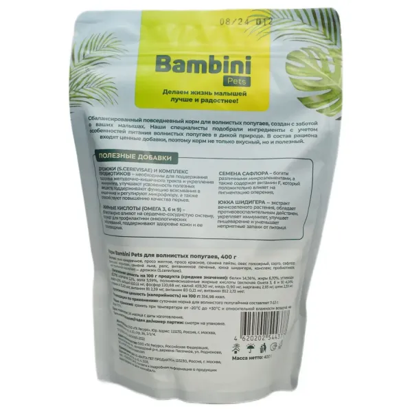 Корм Bambini Pets для волнистых попугайчиков