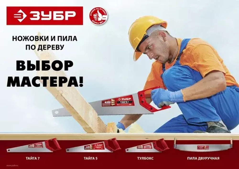 Ножовка универсальная пила Зубр "ТАЙГА-7" 500мм, 7TPI, 15081-50