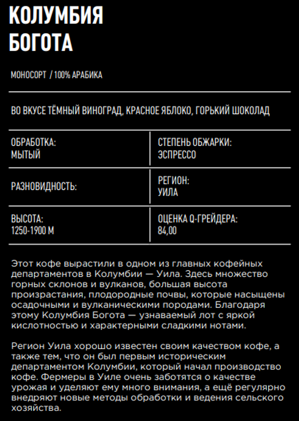 Колумбия Богота