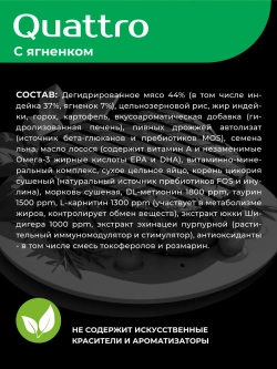 Корм для котят породы Американский бобтейл, ягненок, 2 кг