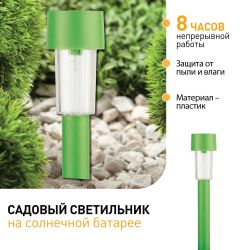 Светильник уличный ЭРА SL-PL30-CLR на солнечной батарее пластик цветной 32 см | Садовые декоративные светильники