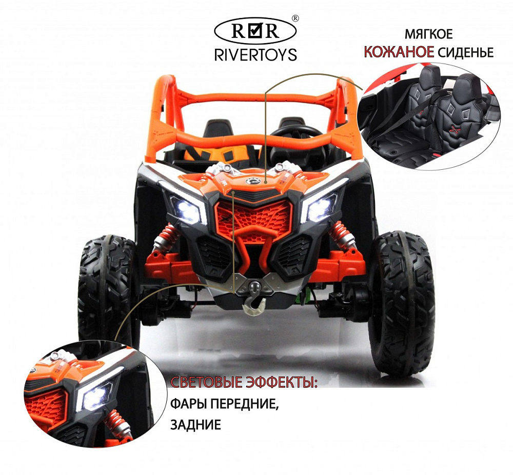 Детский электромобиль RiverToys BRP Can-Am Maverick Y111YY оранжевый