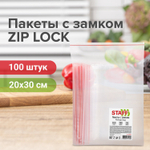 Пакеты с замком ZIP-LOCK "зиплок" комплект 100 шт. 200х300 мм ПВД толщина 35 мкм STAFF (2 штуки в упаковке)