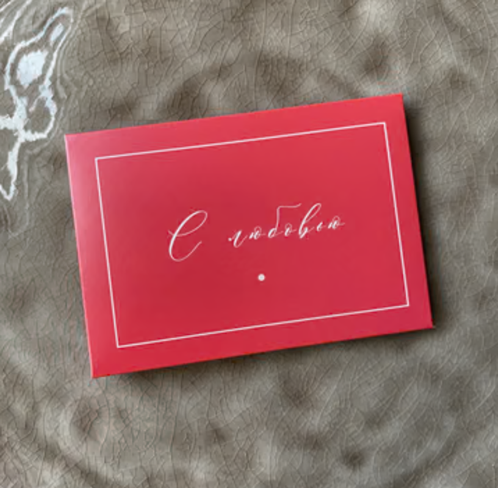 Мини конверт MD 497 "С любовью!" упаковка 5 шт.