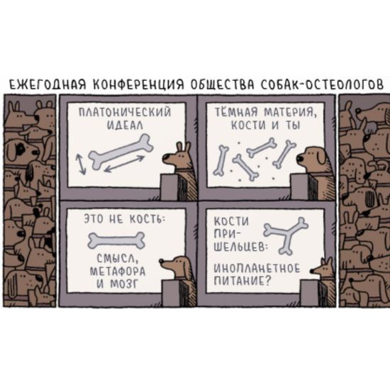 Том Голд "Факультет выноса мозга"