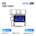 Teyes CC2L Plus 9"для Hummer H2 2007-2009