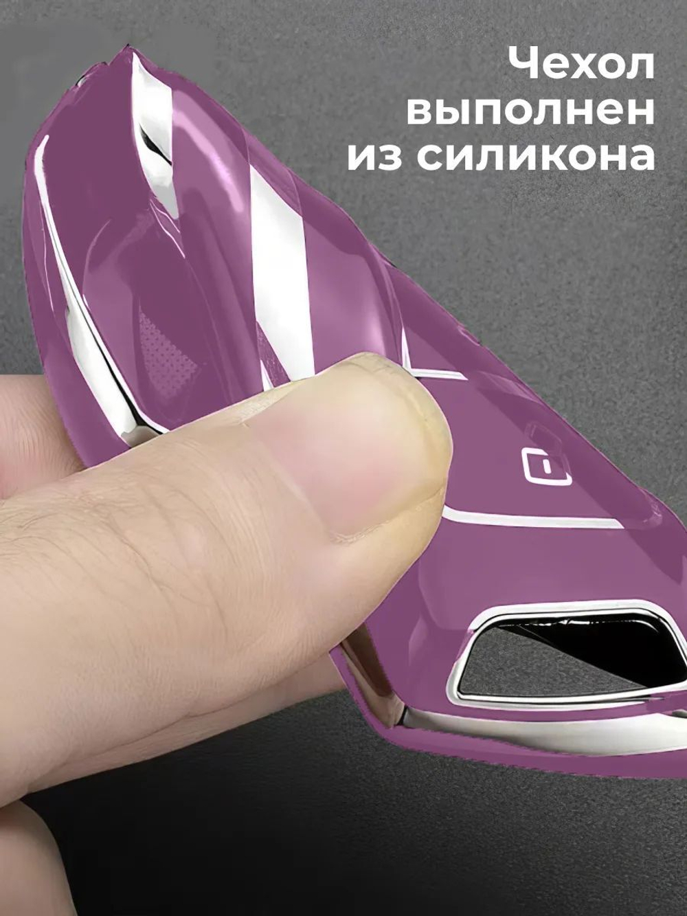 Чехол на ключ брелок Haval
