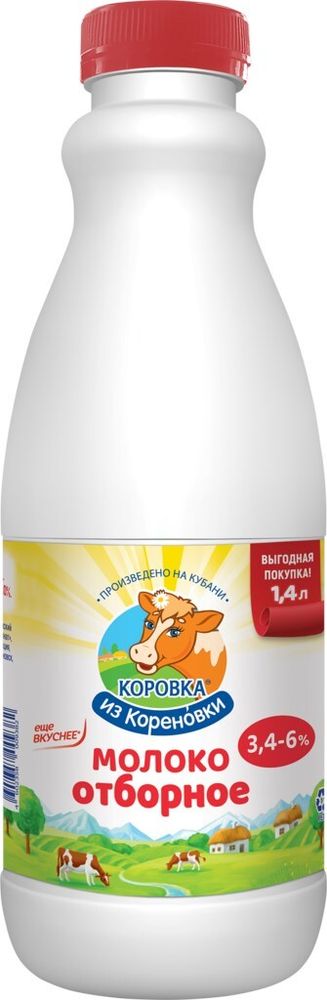 Молоко Коровка из Кореновки, отборное, 3,4-6%, 1400 мл