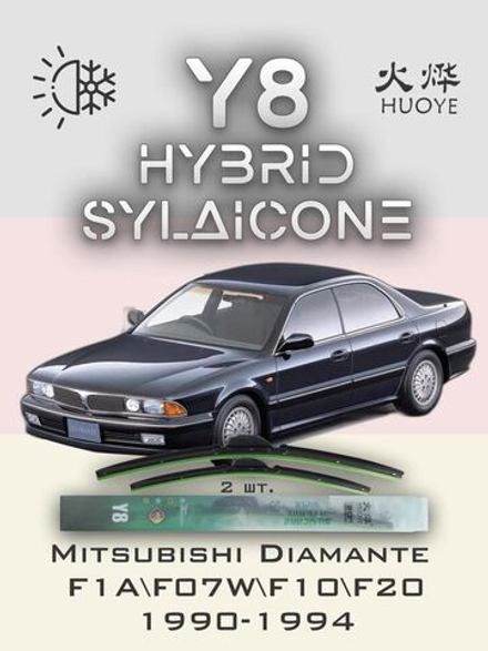 Щетки стеклоочистителя HUOYE Y8 550/475 мм на Mazda Atenza | Hook/J-Hook