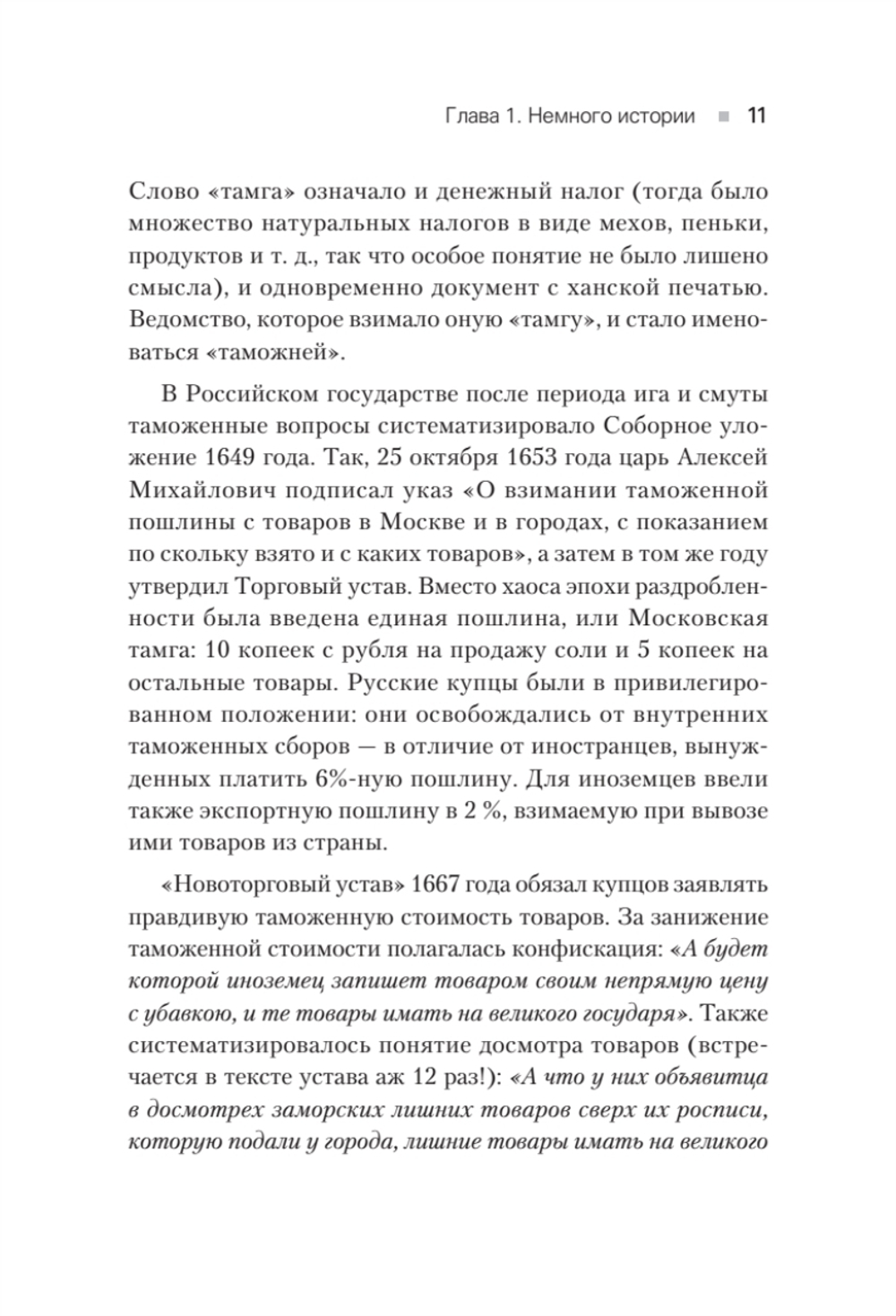 Как не застрять на таможне