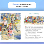 "Марфа из Сосновки" Н.Павлова