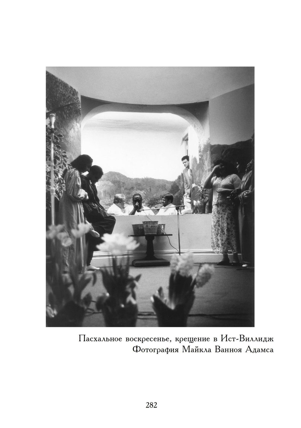 Принцип Фантазии (PDF)