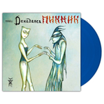 Пикник / Певец Декаданса (Coloured Vinyl)(LP)