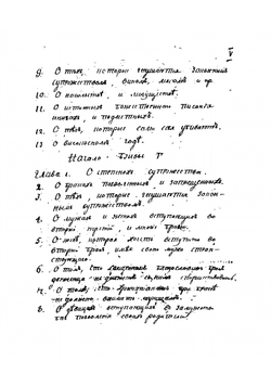 Синтагма Матфея Властаря | Матфей Властарь