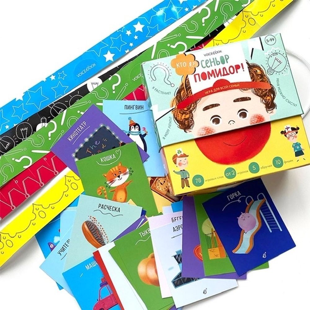 Игра «Кто я? Сеньор Помидор!»