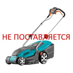 Газонокосилка электрическая "GARDENA" PowerMax 37E