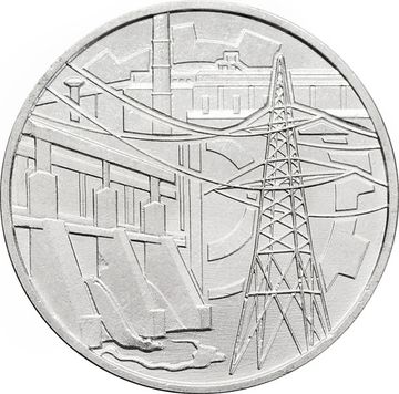 1 рубль 2019 Приднестровье «Достояние республики: Промышленность»