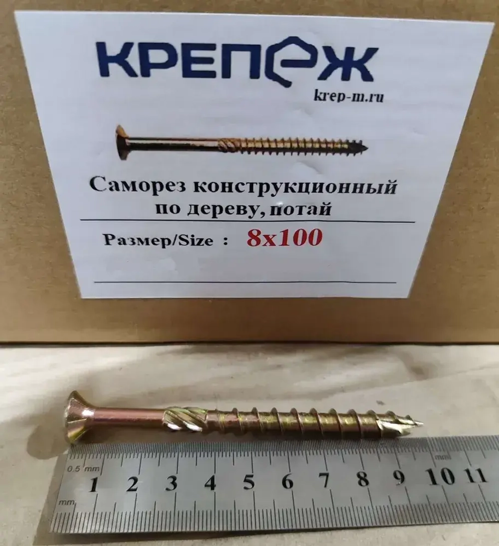 Компания Крепеж Саморез 8 x 100 мм 50 шт. 1.1 кг.