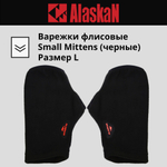 Варежки флисовые Alaskan Small Mittens бордовые M