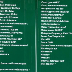 Мойка высокого давления электрическая (230-240В, 1800Вт, номин.расход 5.5л/мин.,макс. давл.135 бар, раб.давл.90 бар,шланг 6м,шнур 5м) RockForce##Rock FORCE RF-HRF13P