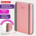 Ежедневник датированный 2025 А5 138x213 мм, BRAUBERG "Mosaic", под кожу, карман для ручки, резинка-фиксатор, розовый, 115839