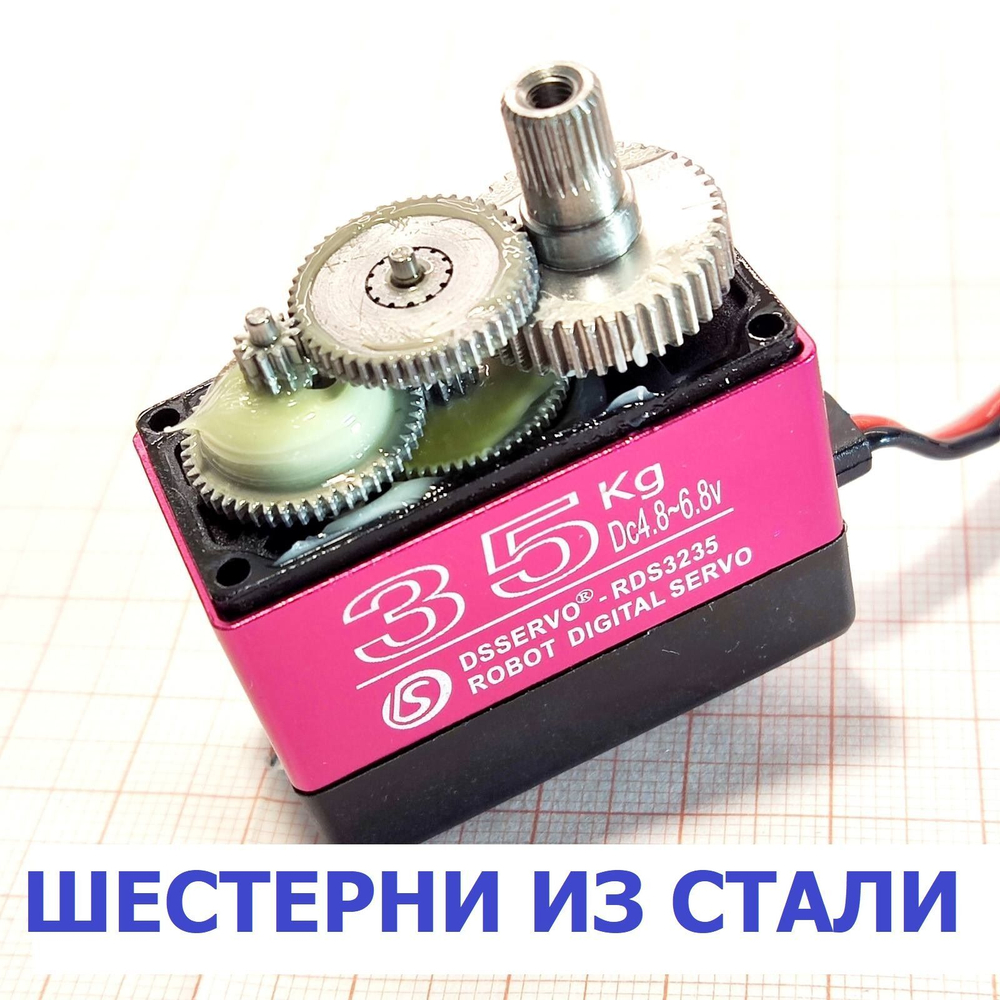 Сервопривод RDS3225, 25 кг*см, 270 градусов для роботов