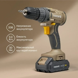 Аккумуляторная дрель-шуруповерт Nocord, 20В, 1х2.0 А ч Li-Ion, в коробке + 2 биты, NСD-20.1.20.В