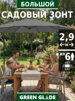 Зонт садовый большой от солнца с подставкой 8006