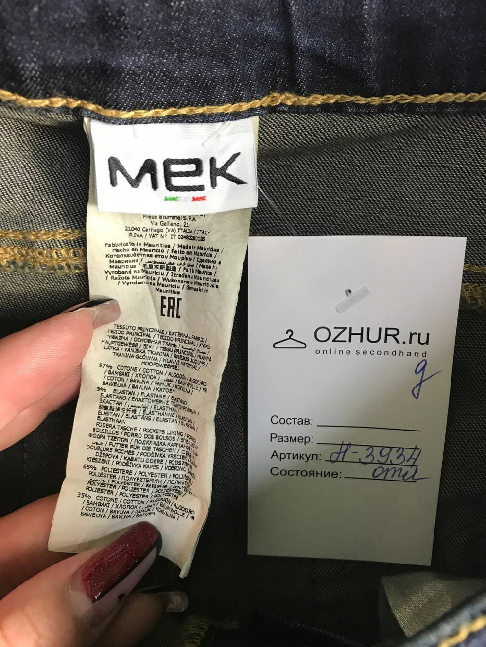 Джинсы Mek на каждый день, на 11/12 лет