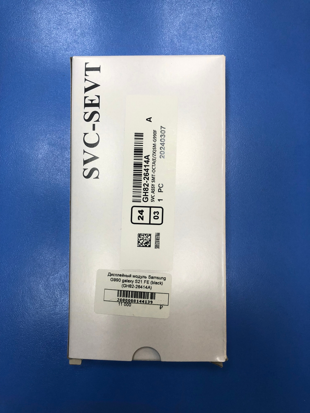 Samsung G990 Galaxy S21 FE  Дисплей в рамке чёрный Original Service GH82-26414A
