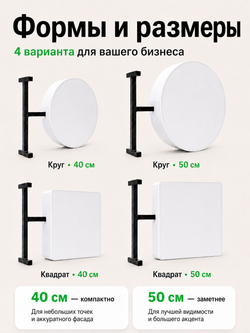 Вывеска на заказ с логотипом световая квадратная 40 см панель-кронштейн