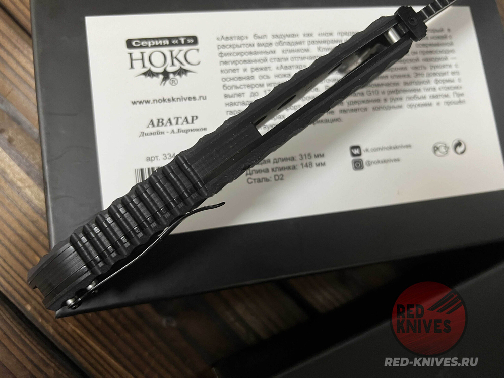 Складной нож НОКС Аватар (Black) 334-700424 c клинком из стали D2, рукоять G10