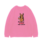 Свитшот "Овчарка пьёт вино"