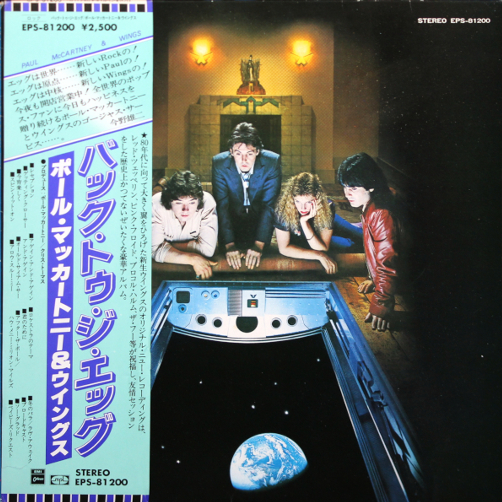 Wings / Back To The Egg (LP)