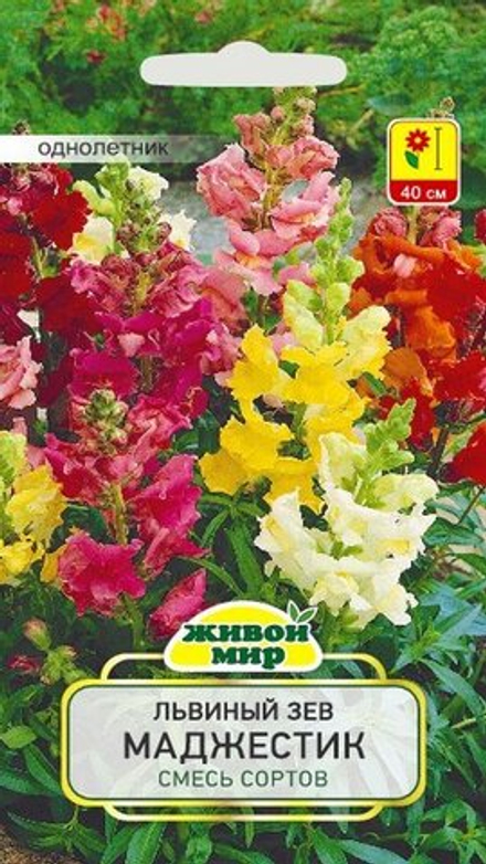 Львиный зeв "ЖМ. Maджecтик" 0,2г., Польша.