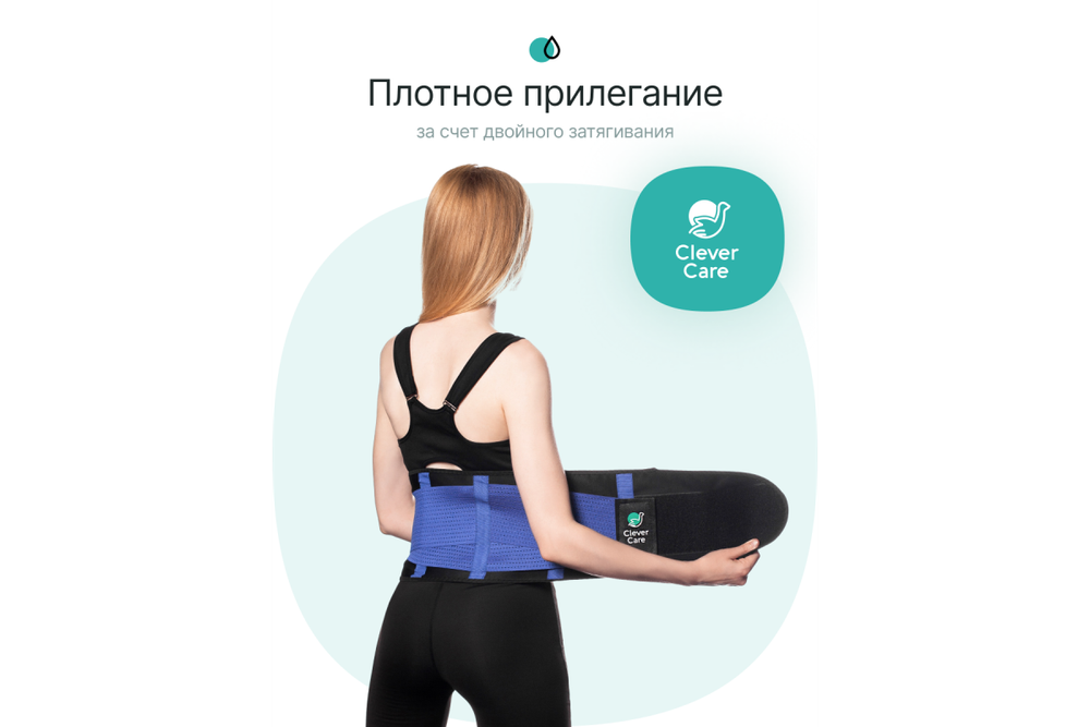 Фитнес пояс для похудения CleverCare, синий, размер XL