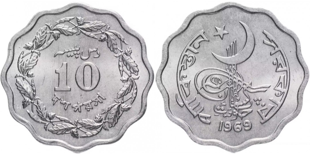 Пакистан 10 пайс, 1969 - 1974 Герб XF