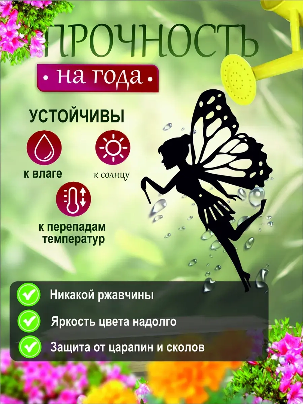 Фея с палочкой 1 шт черная