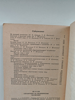 Справочник по медицинской косметике