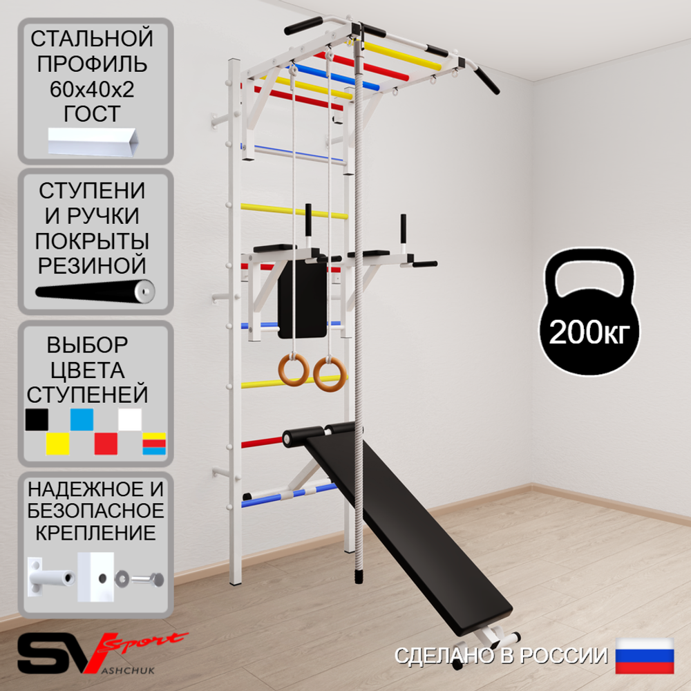 Шведская стенка Sv Sport усиленная 654 (Турник рукоход/Брусья/Скамья/Канат/Кольца)