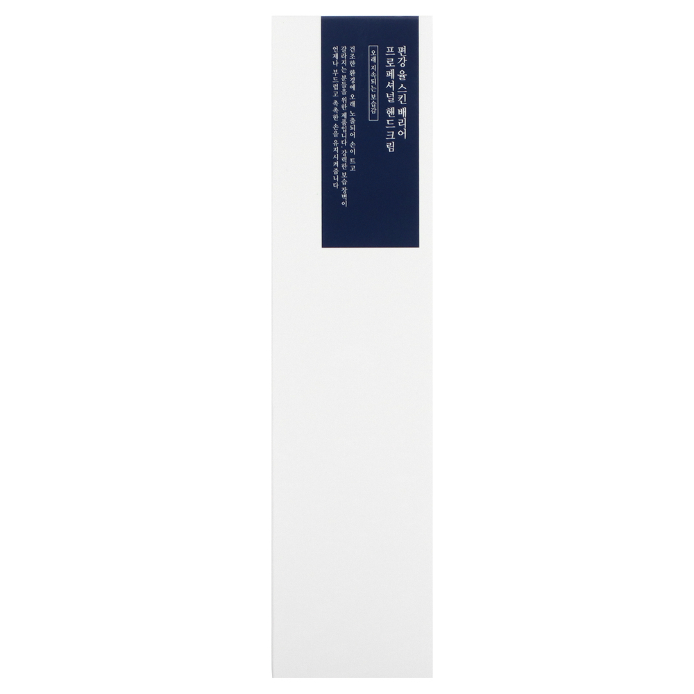 Pyunkang Yul, Крем для рук Skin Barrier Professional, 50 мл