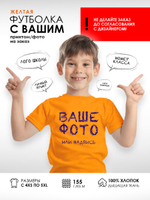 Желтая футболка с вашим принтом на заказ