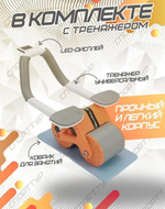 Роликовый тренажер