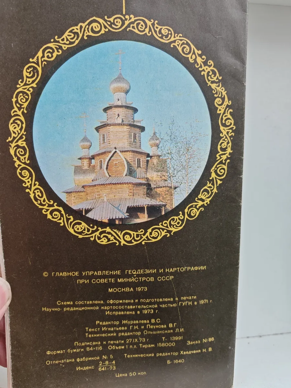 Золотое кольцо России. Туристская схема