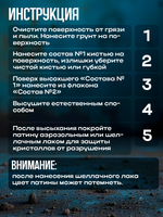 Комбо химических патин (голубая коррозия+коррозия железа+окисленнная медь+грунт унив.прозрачный 20 мл)