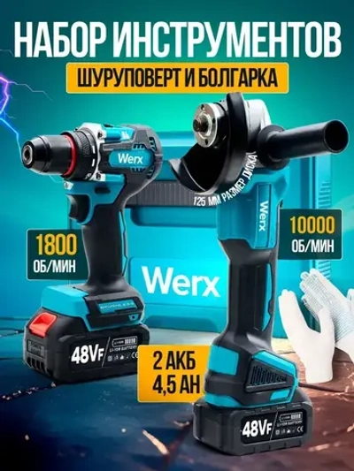 Набор инструментов аккумуляторный, болгарка и шуруповерт аккумуляторный, WERX