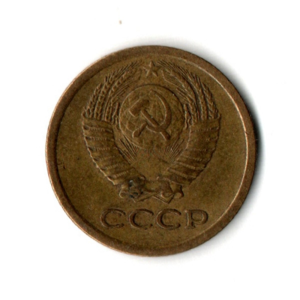 1 копейка 1964 год