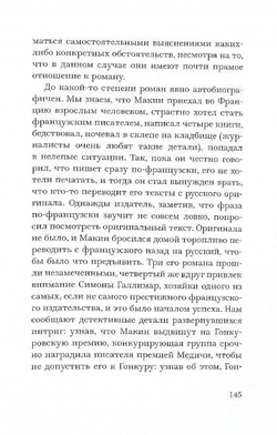 Девушка в цвету